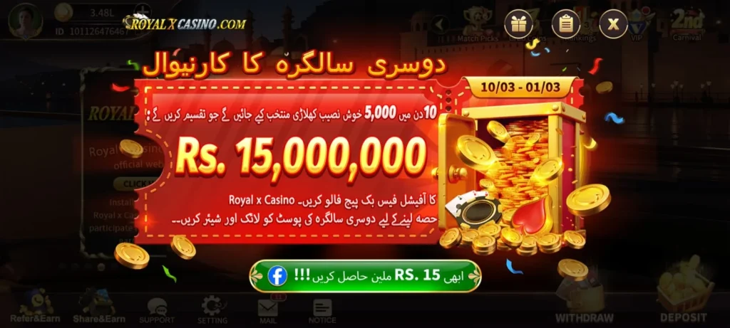 Dusiri Salgirah ka Carnival